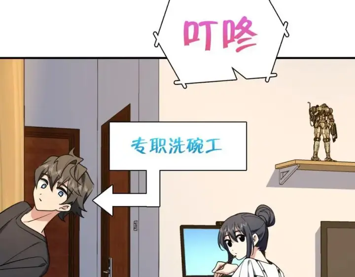 漫画《我家老婆来自一千年前》199第58张图