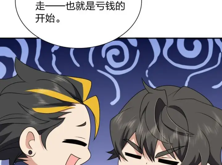 漫画《我家老婆来自一千年前》199第6张图