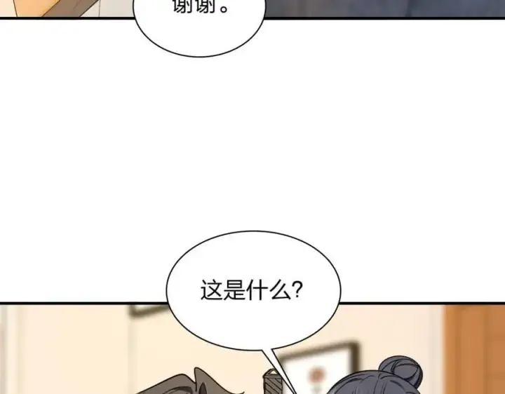 漫画《我家老婆来自一千年前》199第63张图