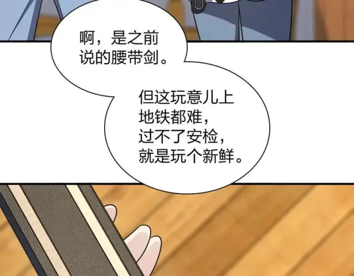 漫画《我家老婆来自一千年前》199第66张图