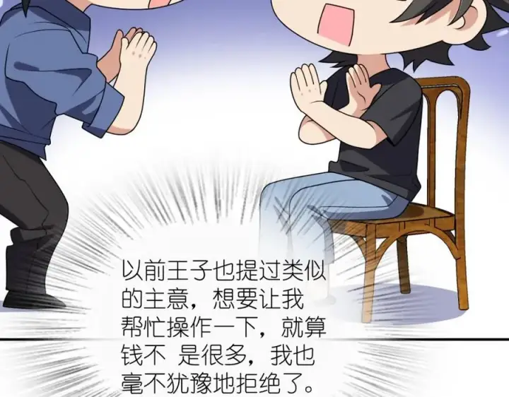 漫画《我家老婆来自一千年前》199第7张图