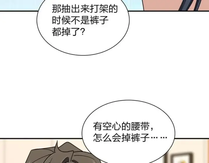 漫画《我家老婆来自一千年前》199第75张图
