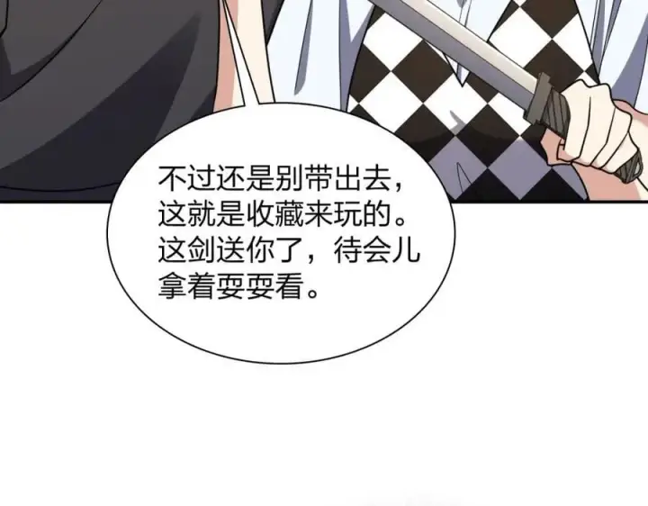 漫画《我家老婆来自一千年前》199第78张图