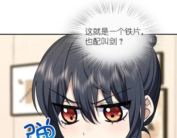 漫画《我家老婆来自一千年前》199第79张图