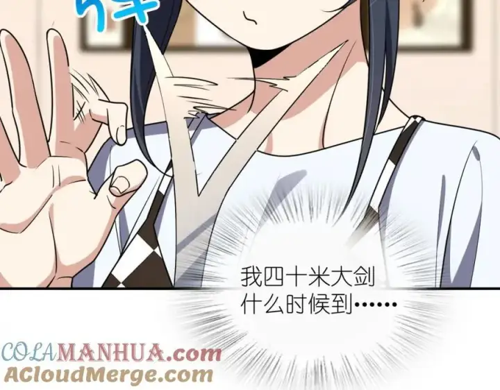 漫画《我家老婆来自一千年前》199第81张图