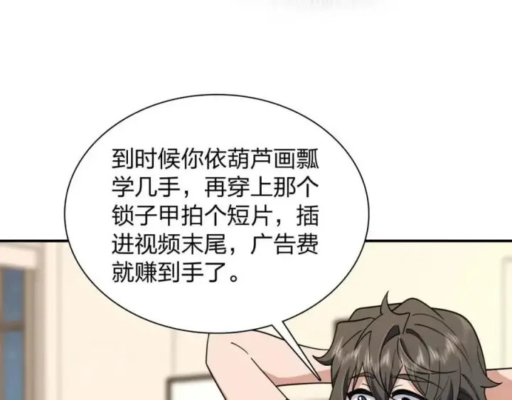 漫画《我家老婆来自一千年前》199第82张图