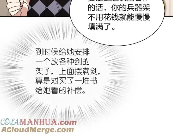 漫画《我家老婆来自一千年前》199第85张图