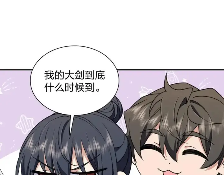 漫画《我家老婆来自一千年前》199第87张图