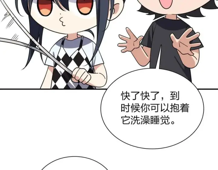 漫画《我家老婆来自一千年前》199第88张图