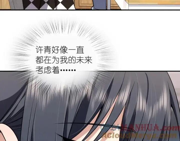 漫画《我家老婆来自一千年前》199第93张图