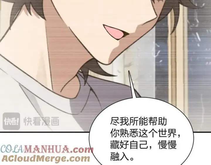 漫画《我家老婆来自一千年前》199第97张图