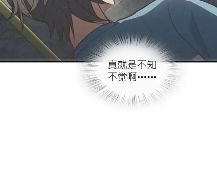 漫画《我家老婆来自一千年前》200第10张图