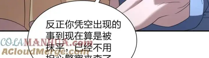 漫画《我家老婆来自一千年前》200第101张图