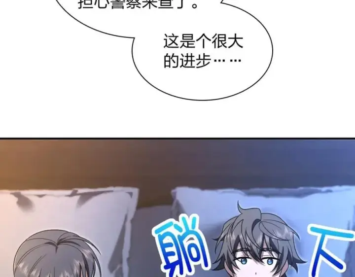 漫画《我家老婆来自一千年前》200第102张图