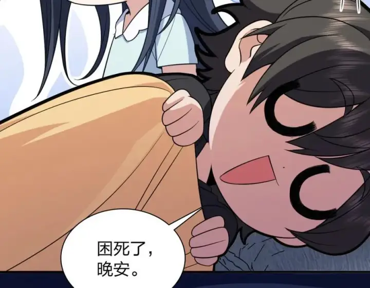 漫画《我家老婆来自一千年前》200第106张图