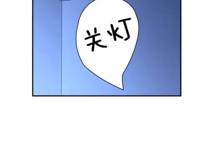 漫画《我家老婆来自一千年前》200第112张图