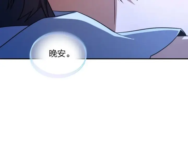 漫画《我家老婆来自一千年前》200第124张图