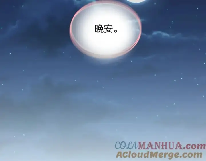 漫画《我家老婆来自一千年前》200第129张图