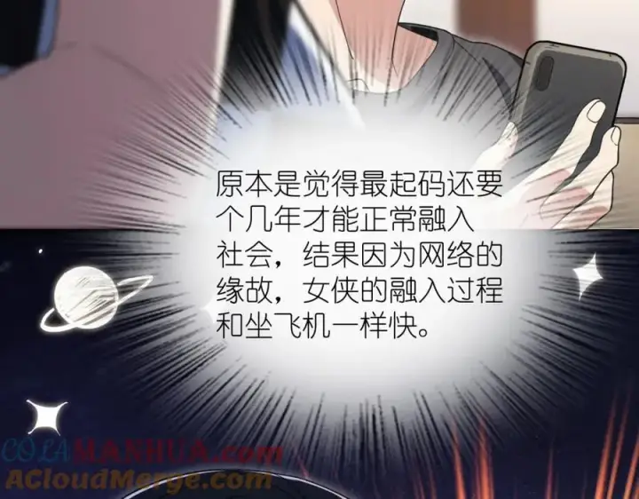 漫画《我家老婆来自一千年前》200第13张图