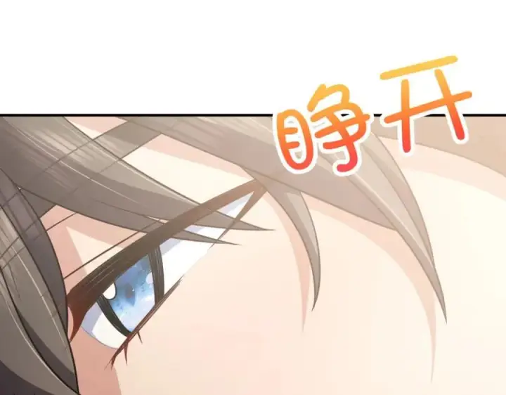漫画《我家老婆来自一千年前》200第132张图