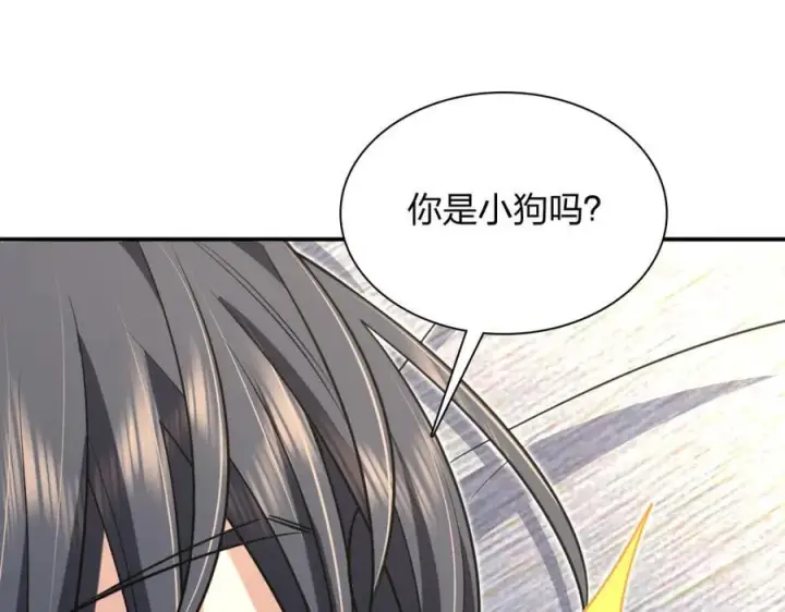 漫画《我家老婆来自一千年前》200第143张图