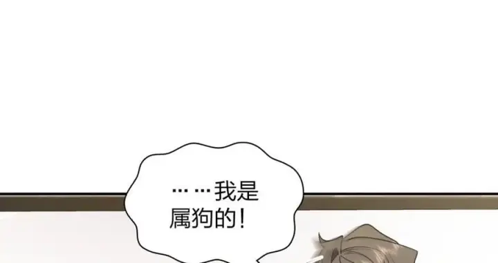 漫画《我家老婆来自一千年前》200第146张图