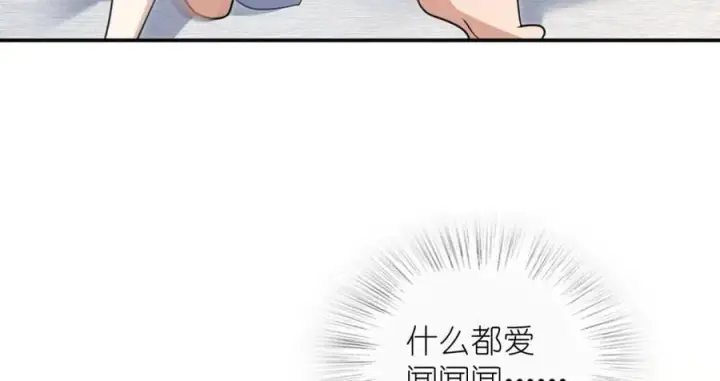 漫画《我家老婆来自一千年前》200第148张图