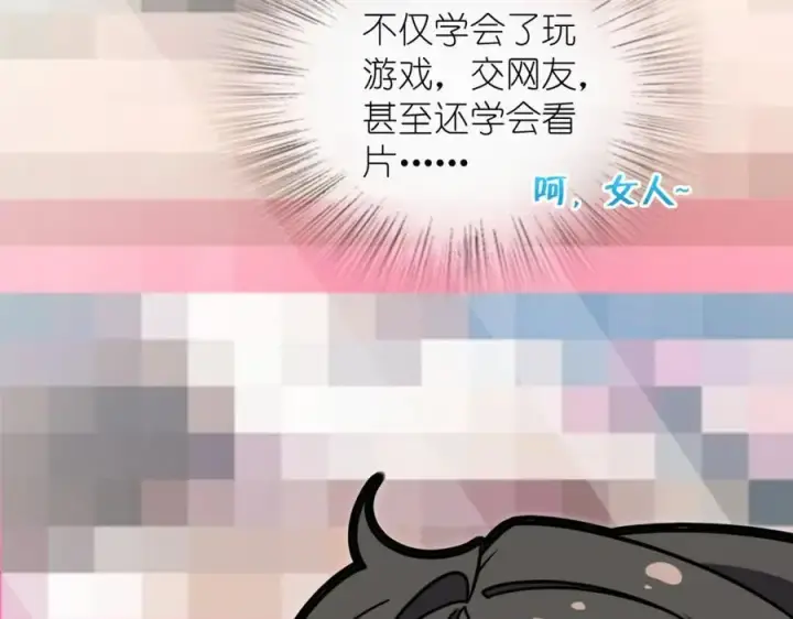 漫画《我家老婆来自一千年前》200第18张图