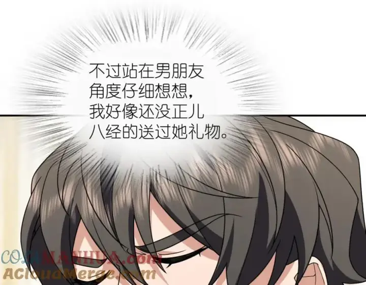 漫画《我家老婆来自一千年前》200第21张图