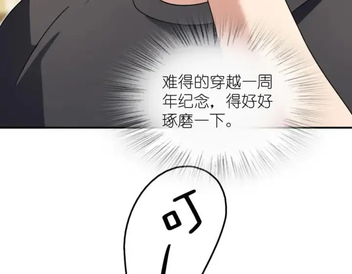 漫画《我家老婆来自一千年前》200第23张图