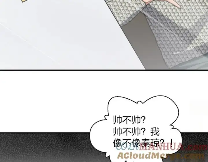 漫画《我家老婆来自一千年前》200第25张图