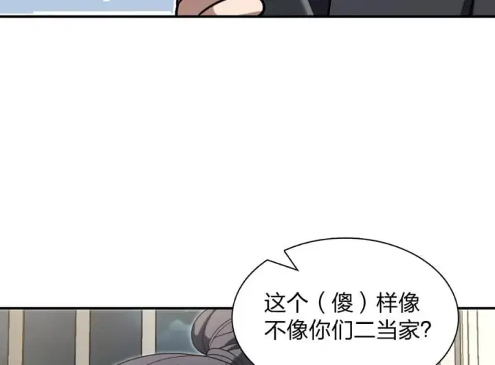 漫画《我家老婆来自一千年前》200第30张图