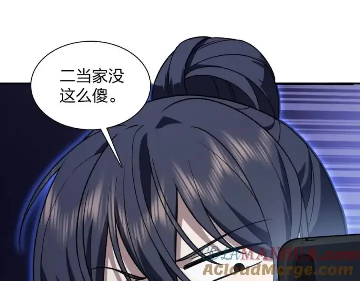 漫画《我家老婆来自一千年前》200第33张图