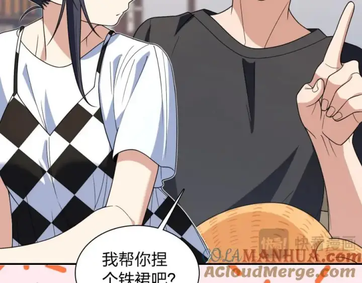 漫画《我家老婆来自一千年前》200第37张图