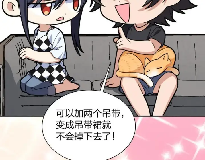 漫画《我家老婆来自一千年前》200第40张图