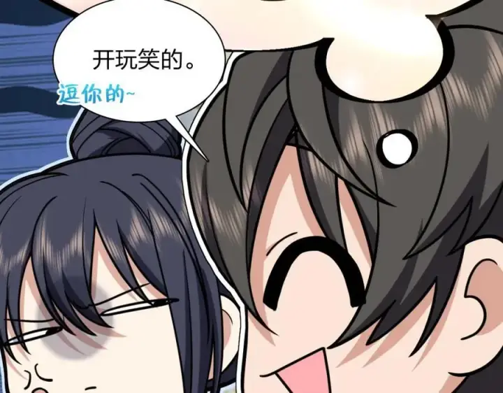 漫画《我家老婆来自一千年前》200第43张图