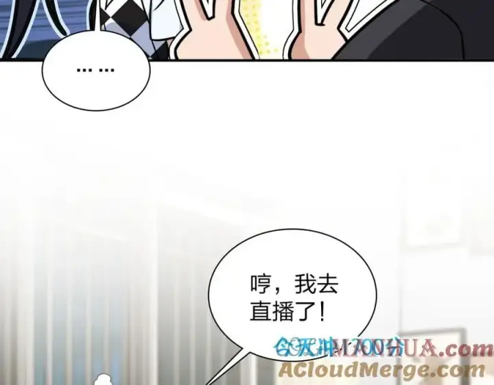 漫画《我家老婆来自一千年前》200第45张图