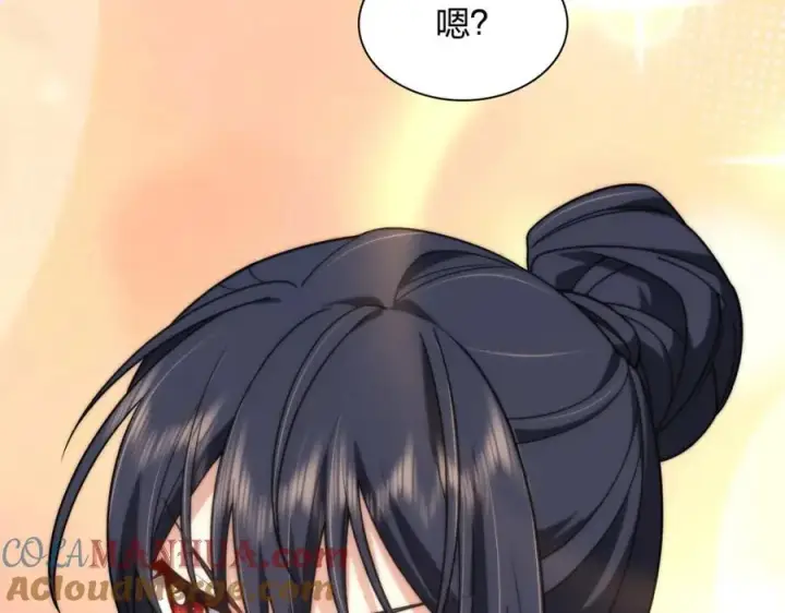漫画《我家老婆来自一千年前》200第57张图