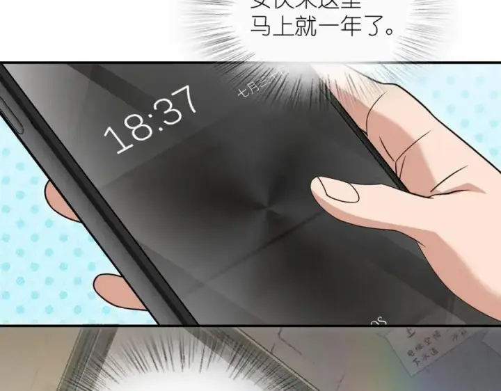 漫画《我家老婆来自一千年前》200第6张图
