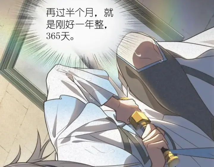 漫画《我家老婆来自一千年前》200第7张图