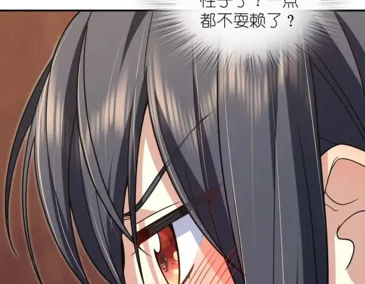 漫画《我家老婆来自一千年前》200第72张图