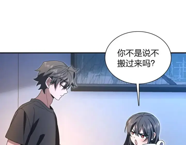 漫画《我家老婆来自一千年前》200第84张图