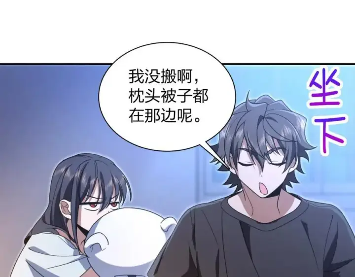 漫画《我家老婆来自一千年前》200第87张图