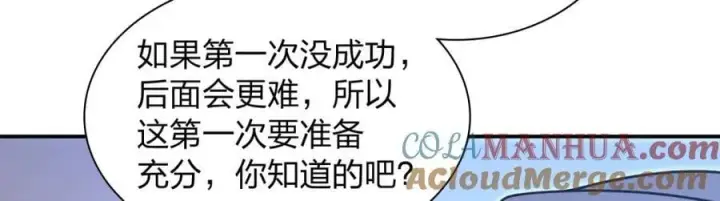 漫画《我家老婆来自一千年前》200第89张图