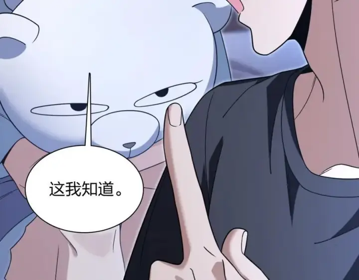 漫画《我家老婆来自一千年前》200第91张图