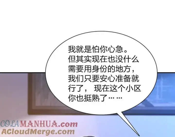 漫画《我家老婆来自一千年前》200第93张图