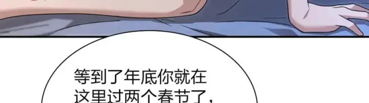 漫画《我家老婆来自一千年前》200第95张图