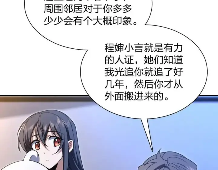 漫画《我家老婆来自一千年前》200第96张图