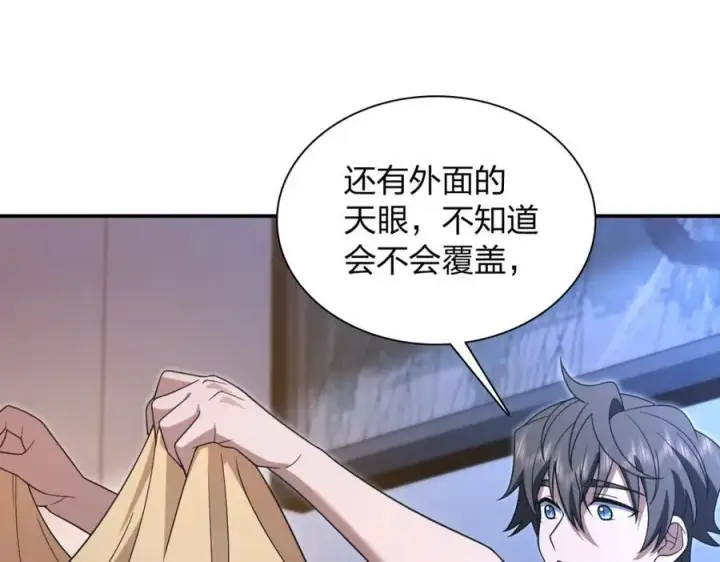 漫画《我家老婆来自一千年前》200第99张图