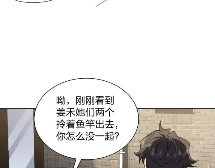 漫画《我家老婆来自一千年前》201第103张图
